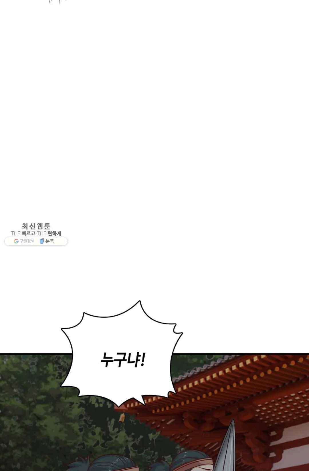 무련전봉 347화 44