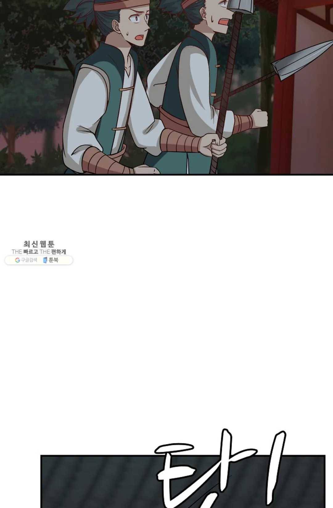 무련전봉 347화 45