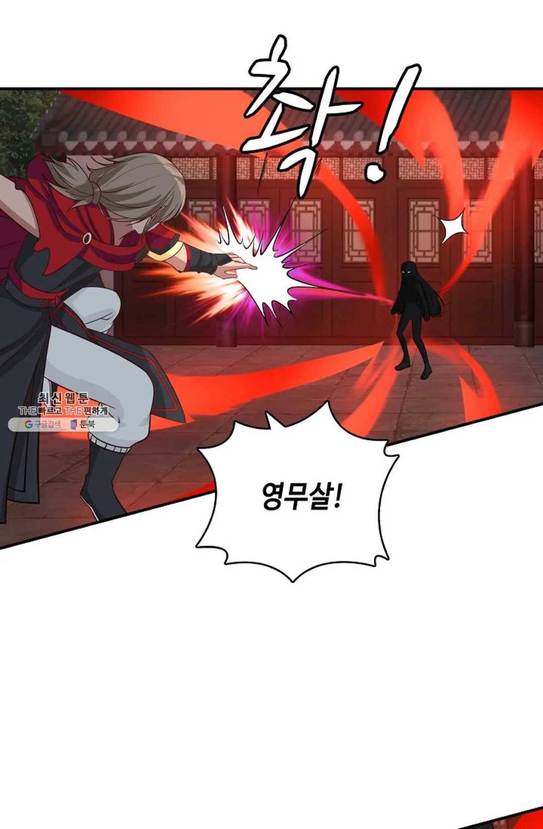 무련전봉 347화 49