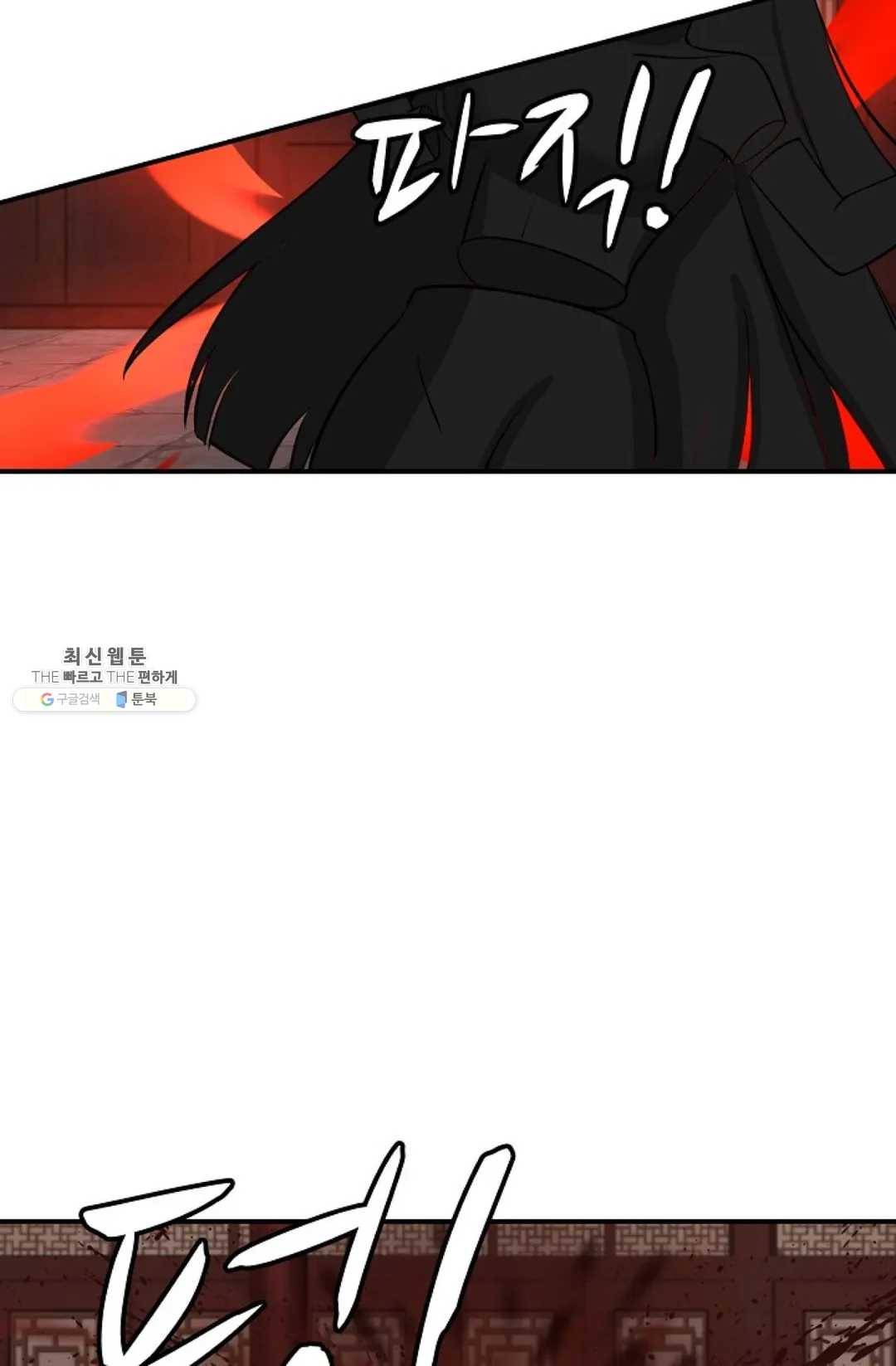 무련전봉 347화 50