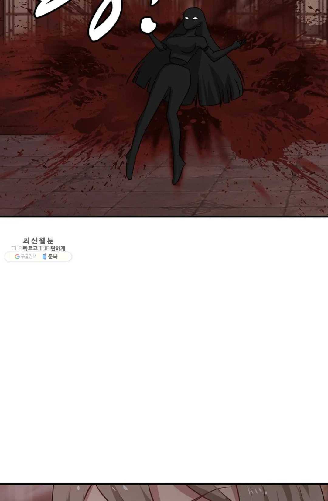 무련전봉 347화 51