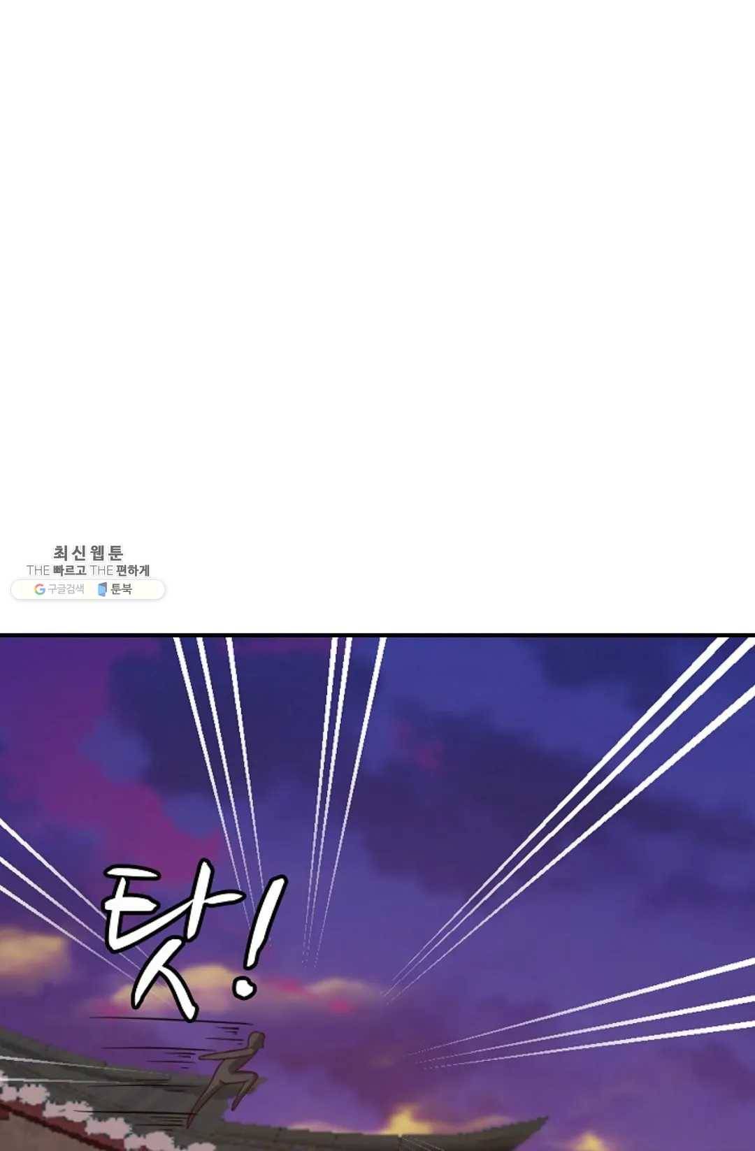 무련전봉 347화 53