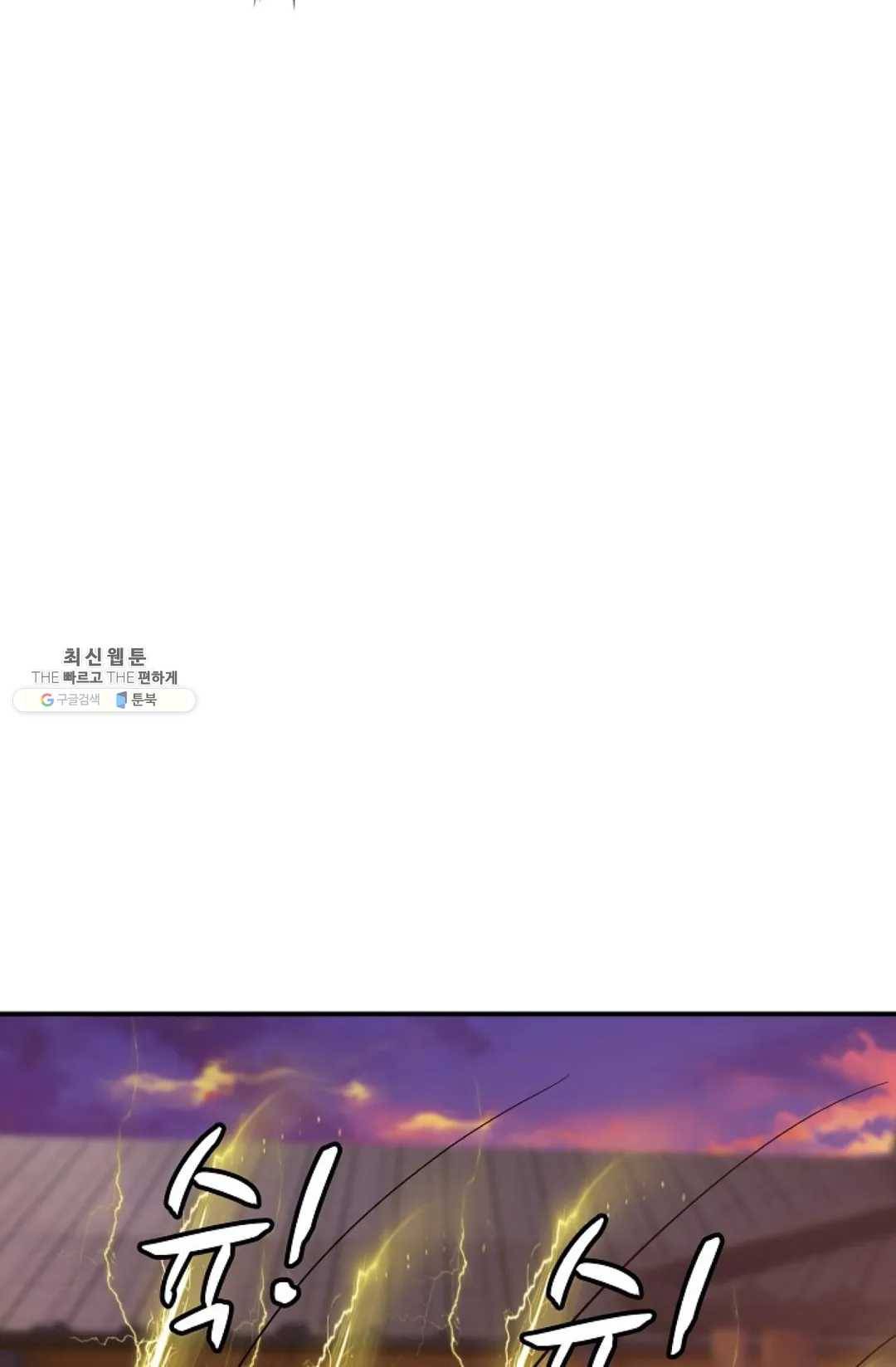 무련전봉 347화 54