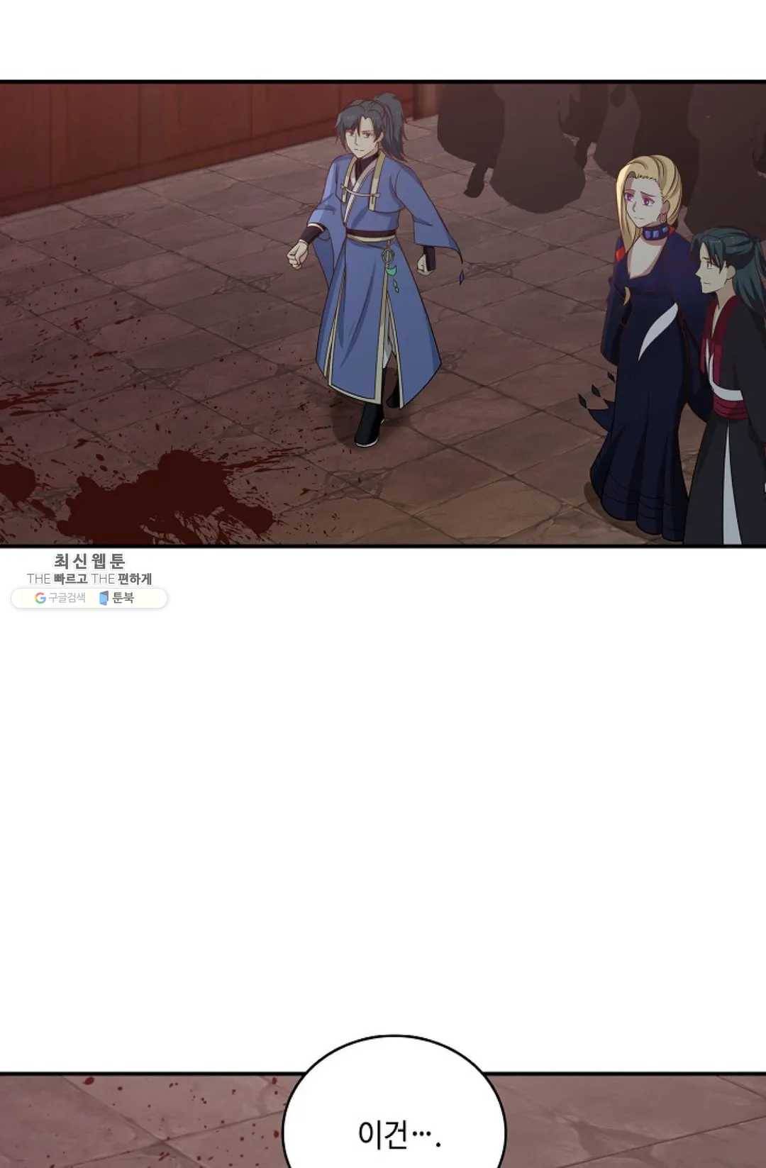 무련전봉 347화 56