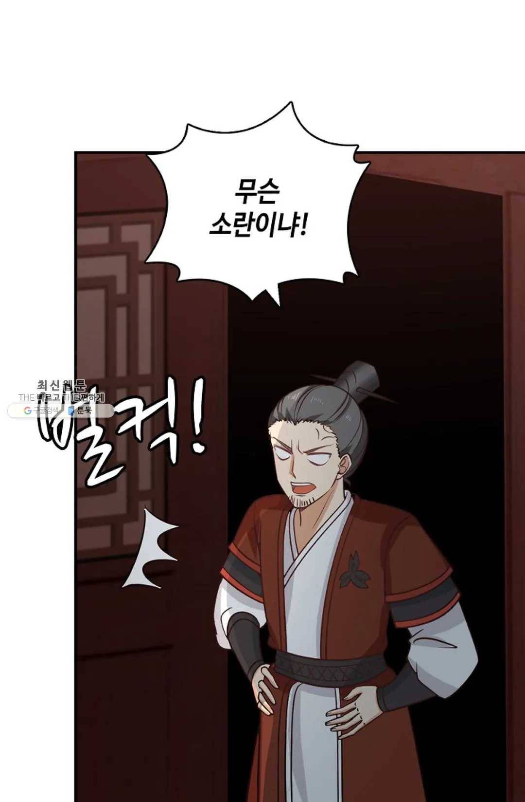 무련전봉 347화 59