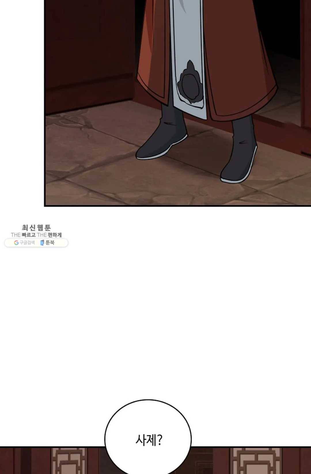 무련전봉 347화 60
