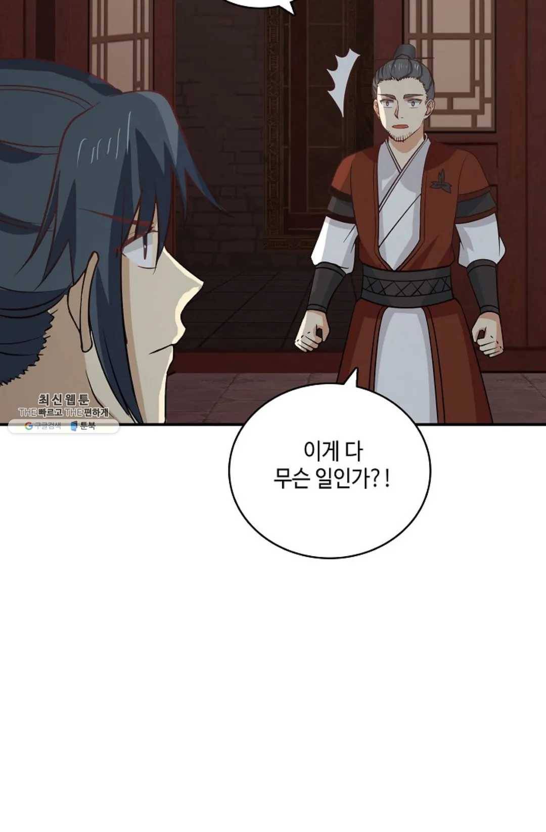 무련전봉 347화 61