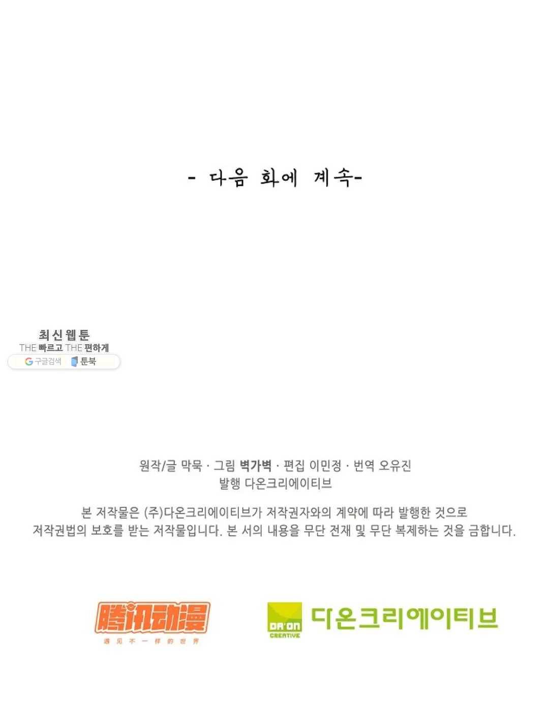 무련전봉 347화 62