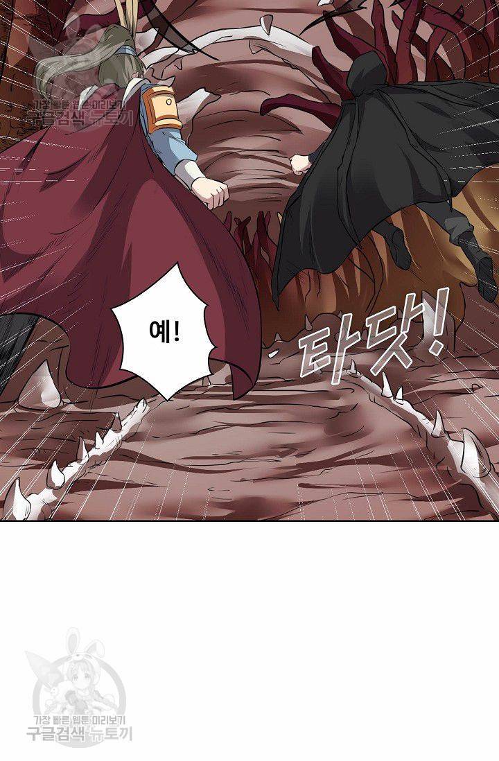 무도독존 116화 8