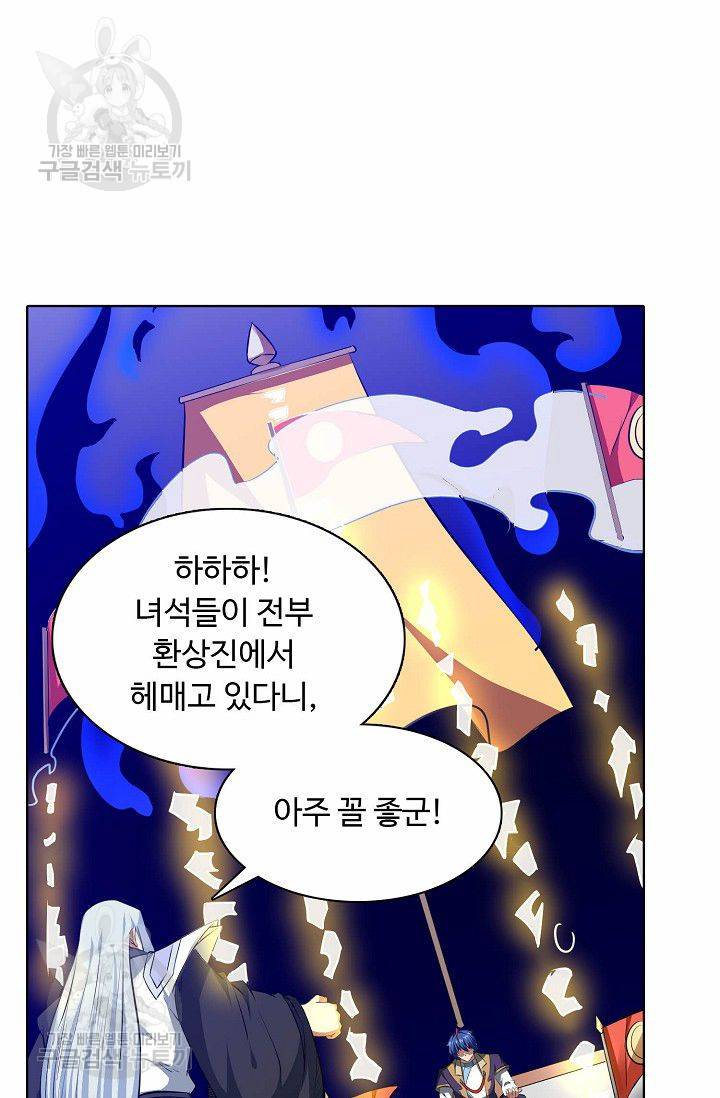 무도독존 116화 9