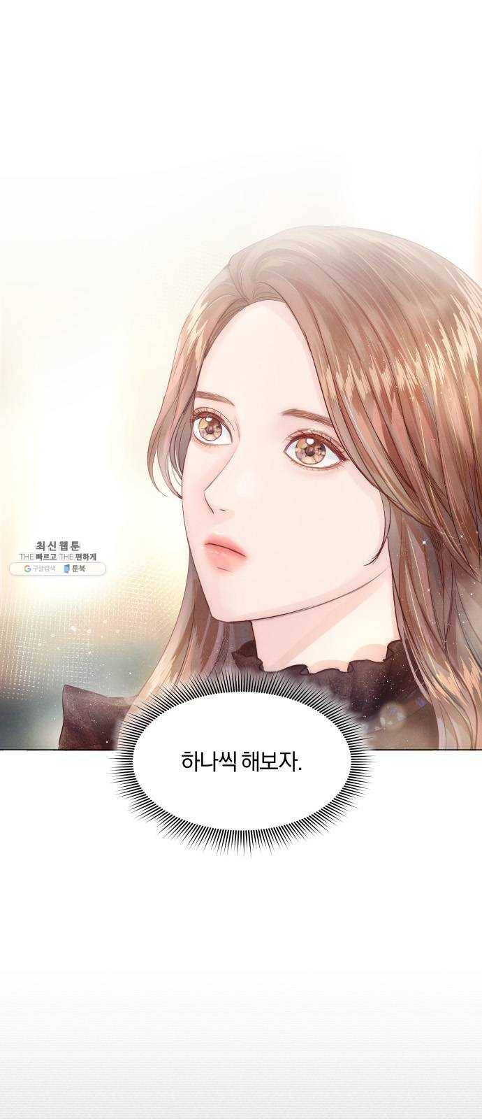 반드시 해피엔딩 7화 1
