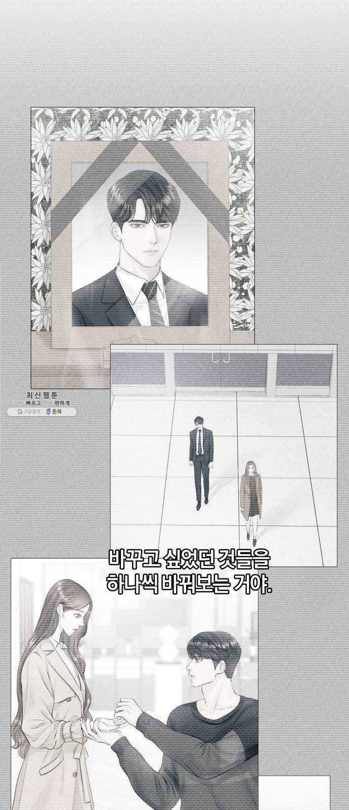 반드시 해피엔딩 7화 2