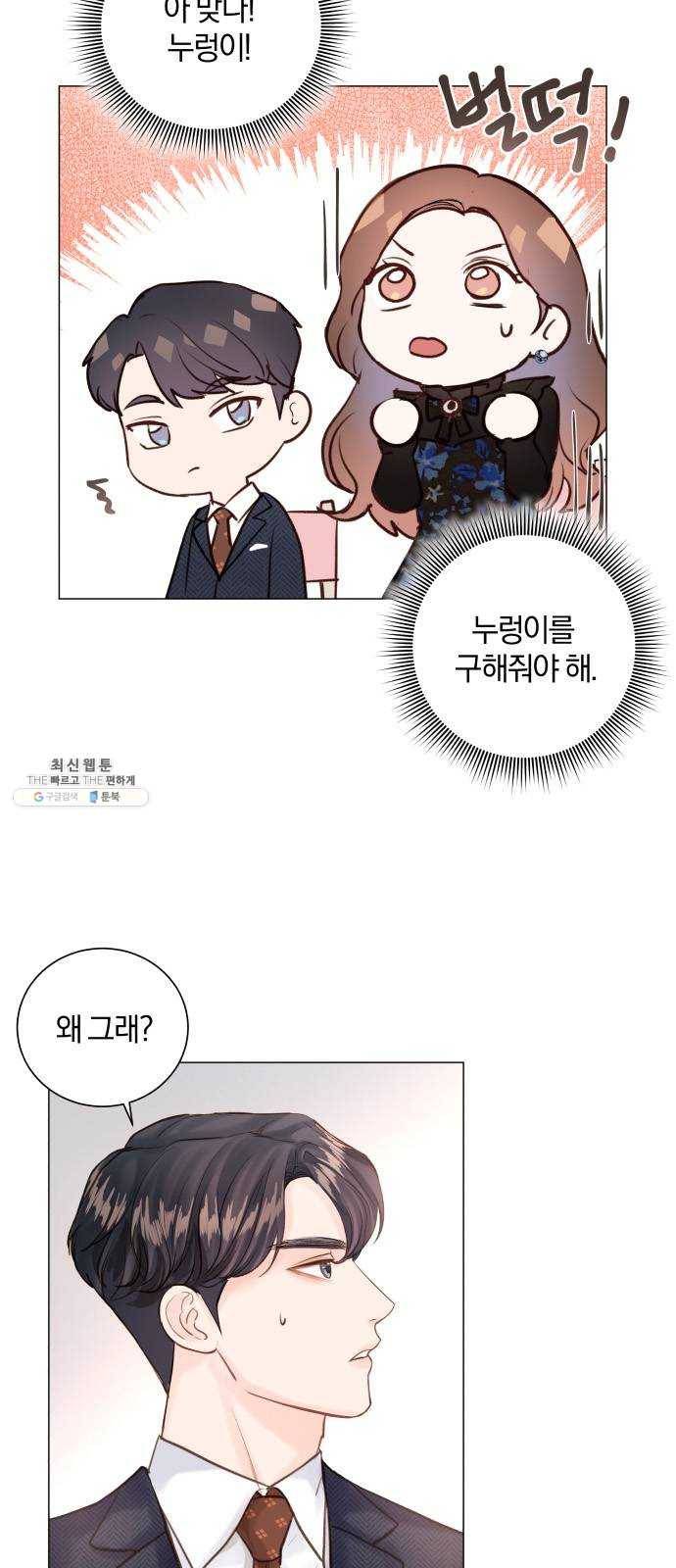 반드시 해피엔딩 7화 5