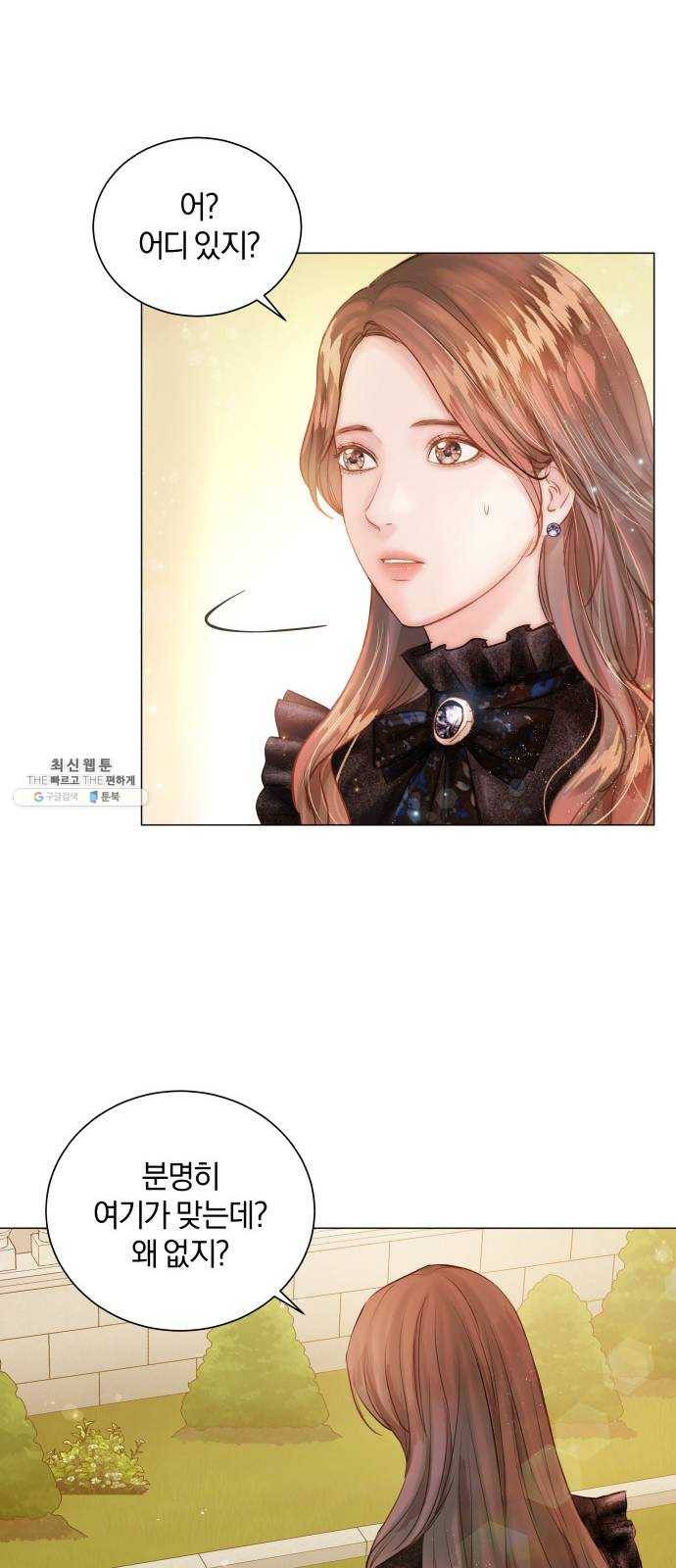 반드시 해피엔딩 7화 12