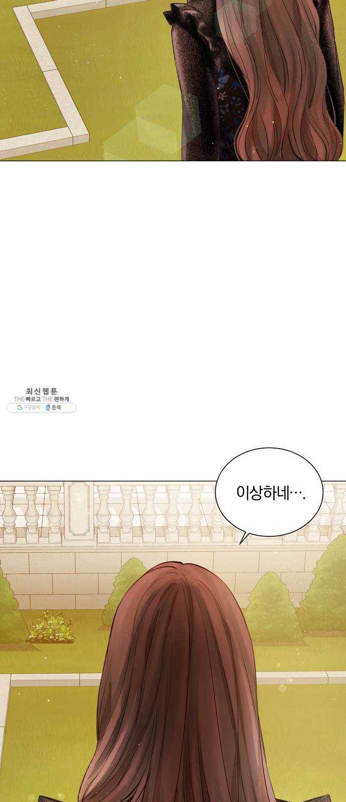 반드시 해피엔딩 7화 13