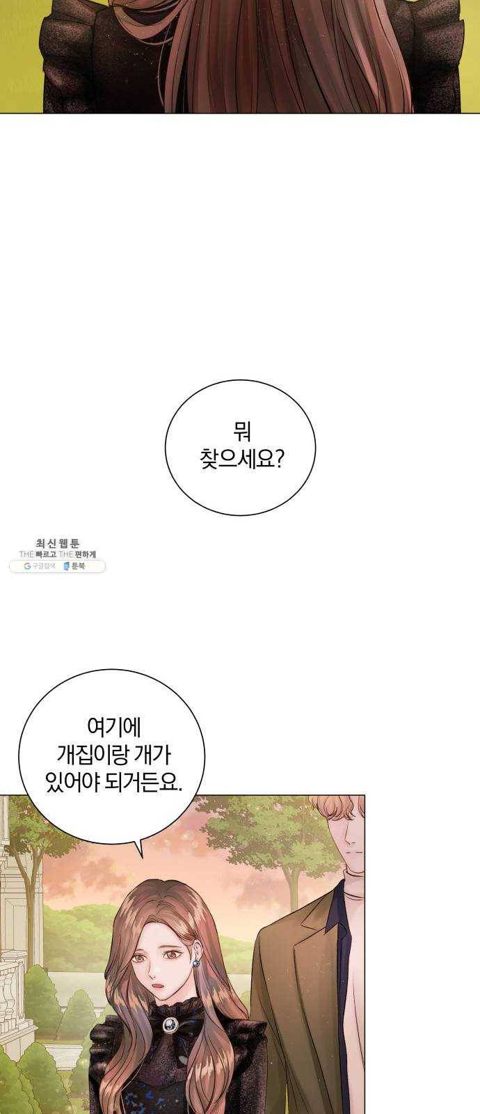 반드시 해피엔딩 7화 14