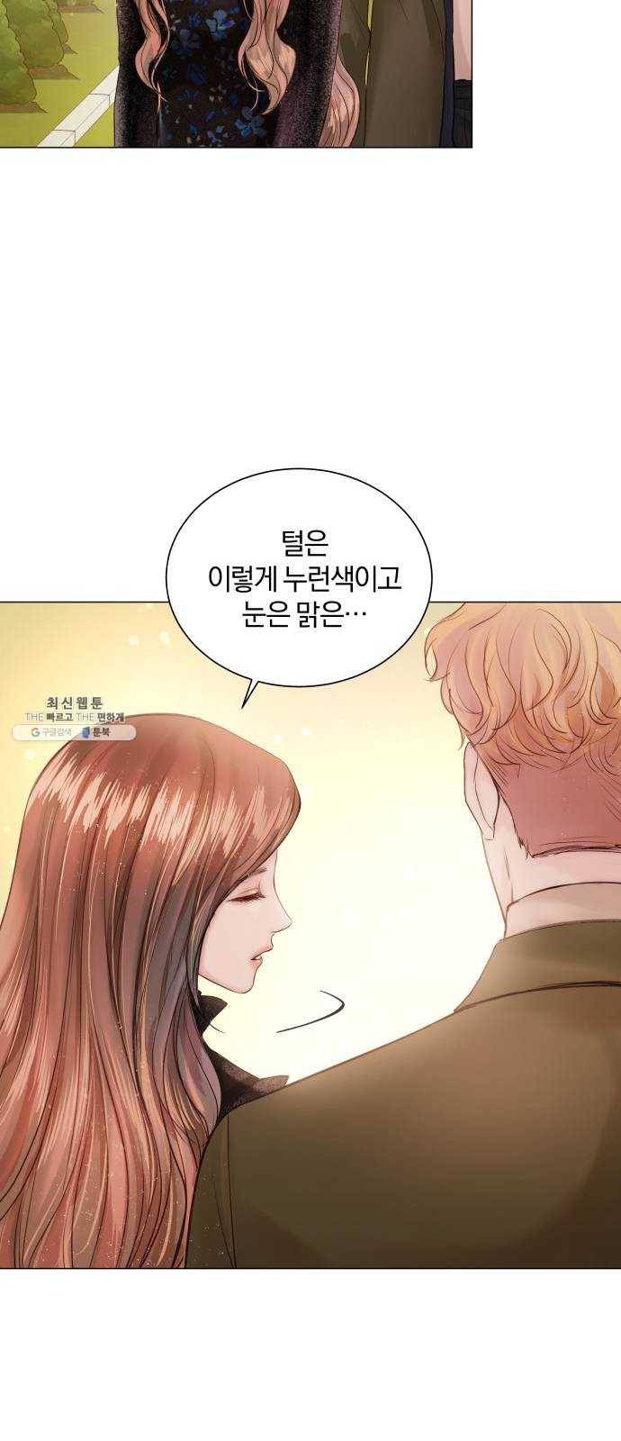 반드시 해피엔딩 7화 15