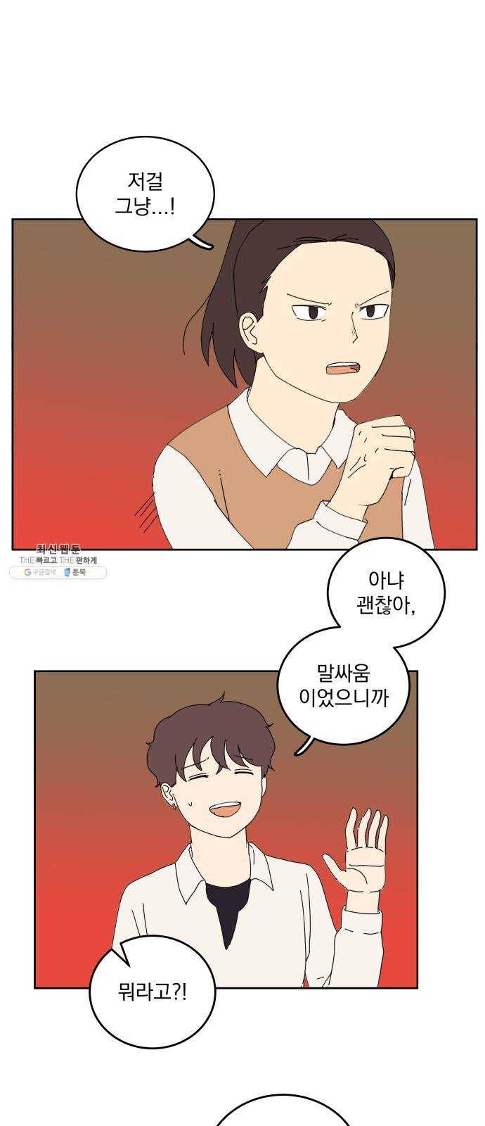 어른의 계절 39화 상영회 1