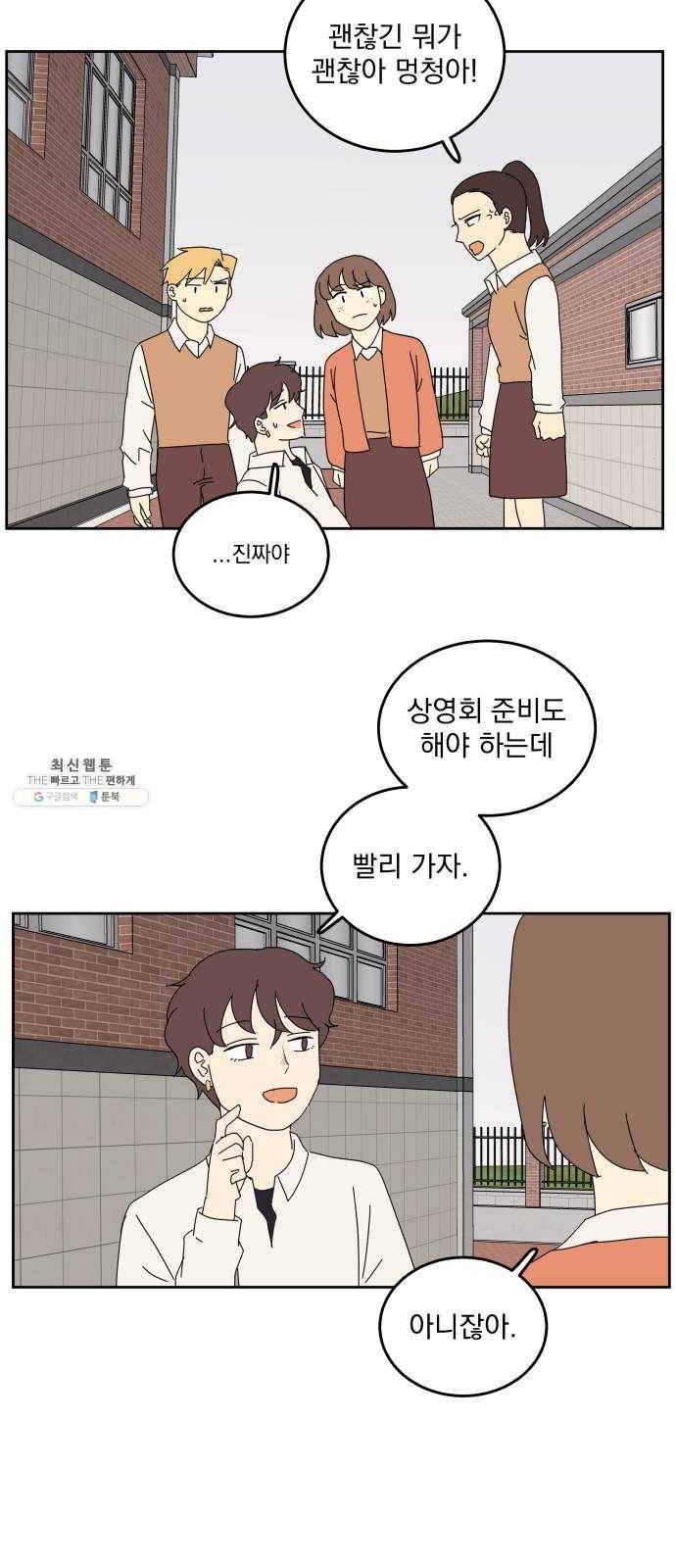 어른의 계절 39화 상영회 2