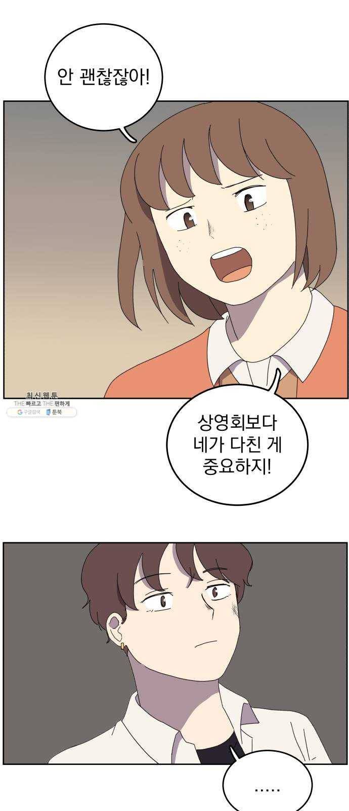 어른의 계절 39화 상영회 3