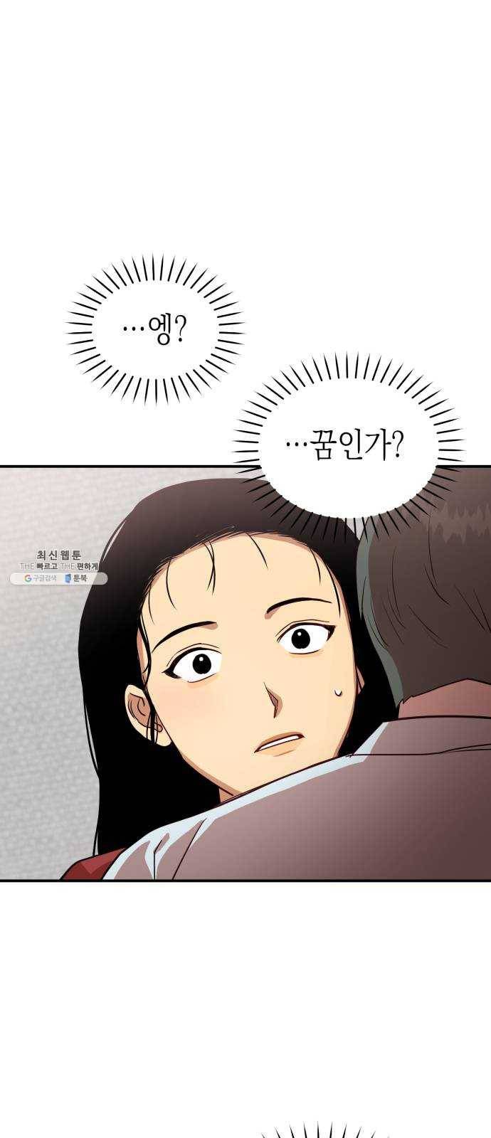 인간졸업 36화: 너를 위한 선물 2