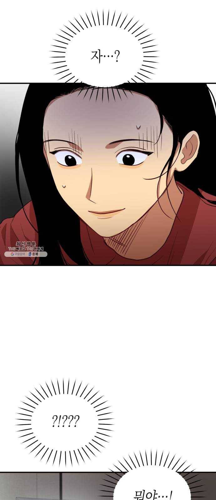 인간졸업 36화: 너를 위한 선물 5