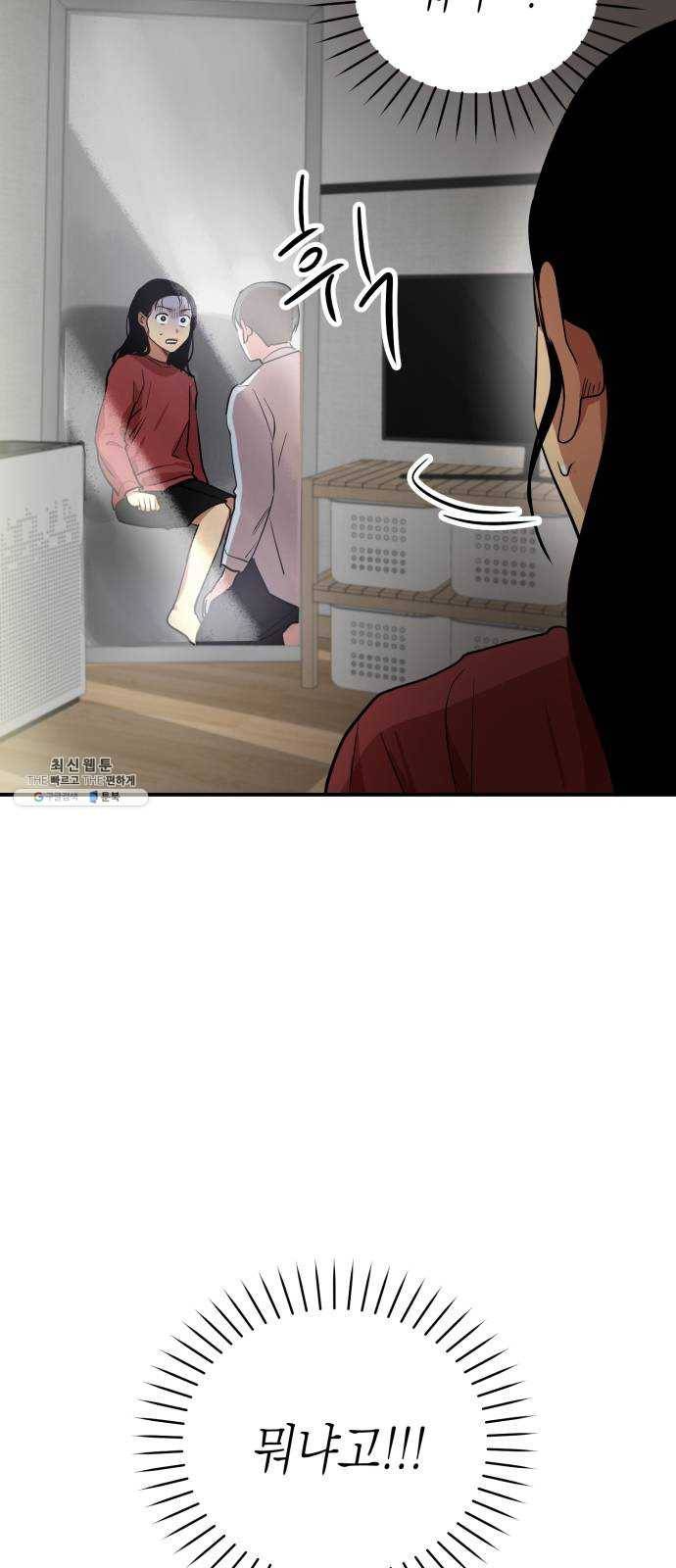 인간졸업 36화: 너를 위한 선물 6