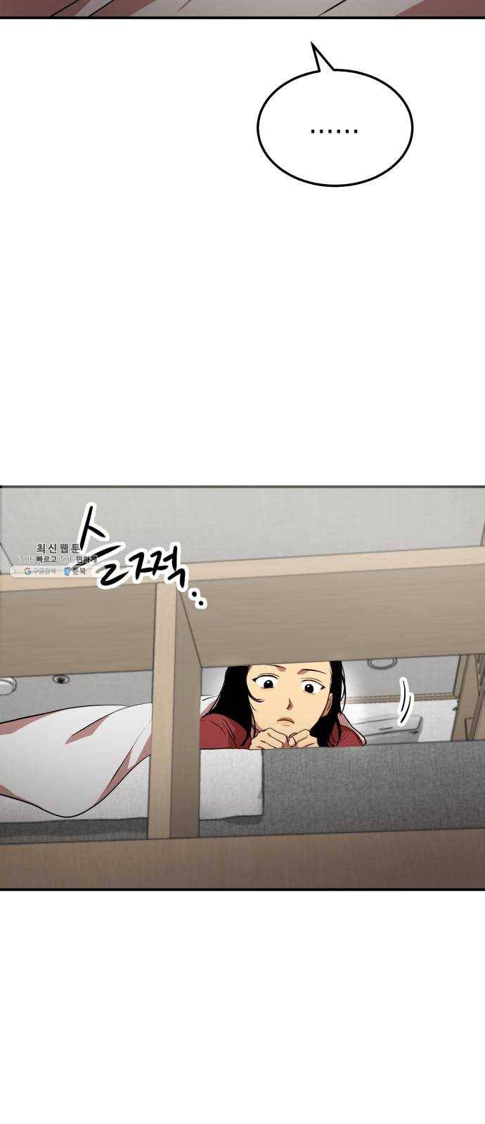 인간졸업 36화: 너를 위한 선물 9
