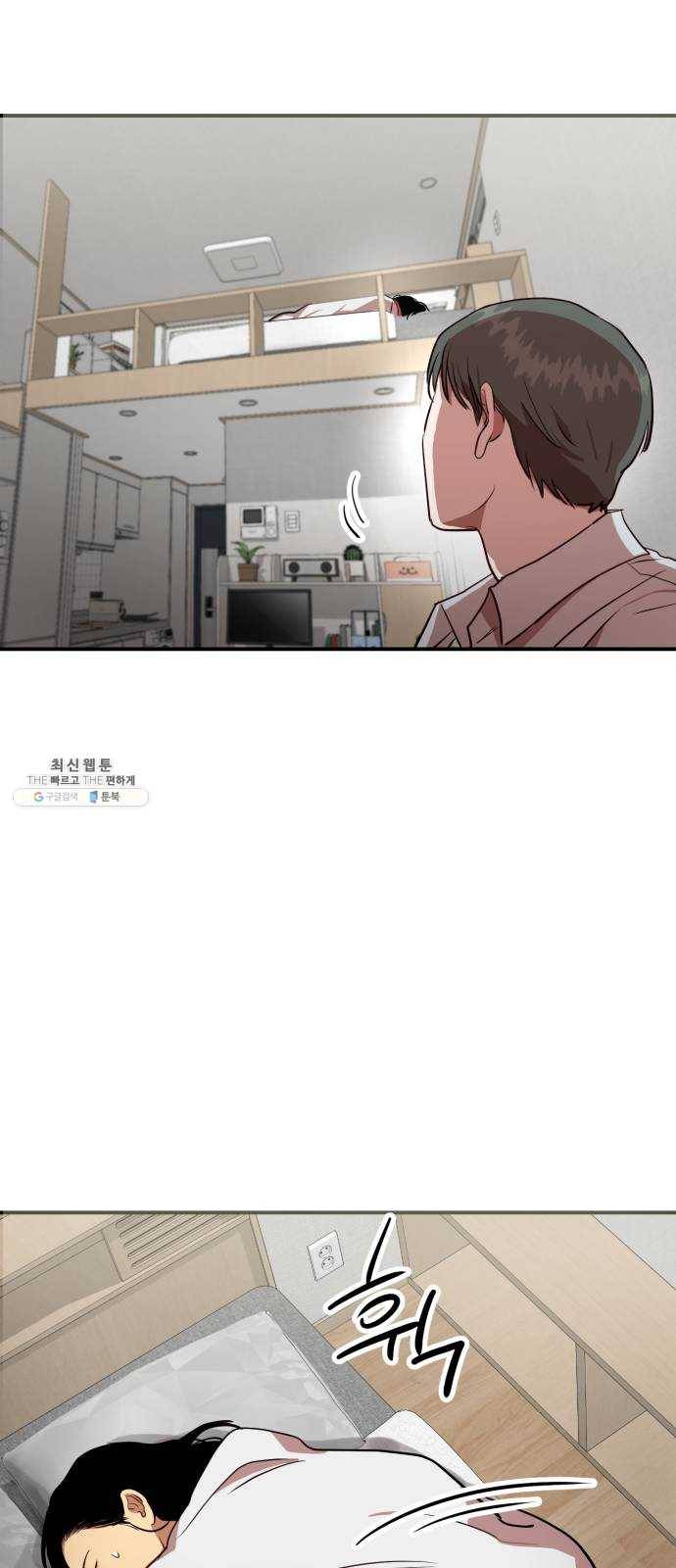 인간졸업 36화: 너를 위한 선물 12