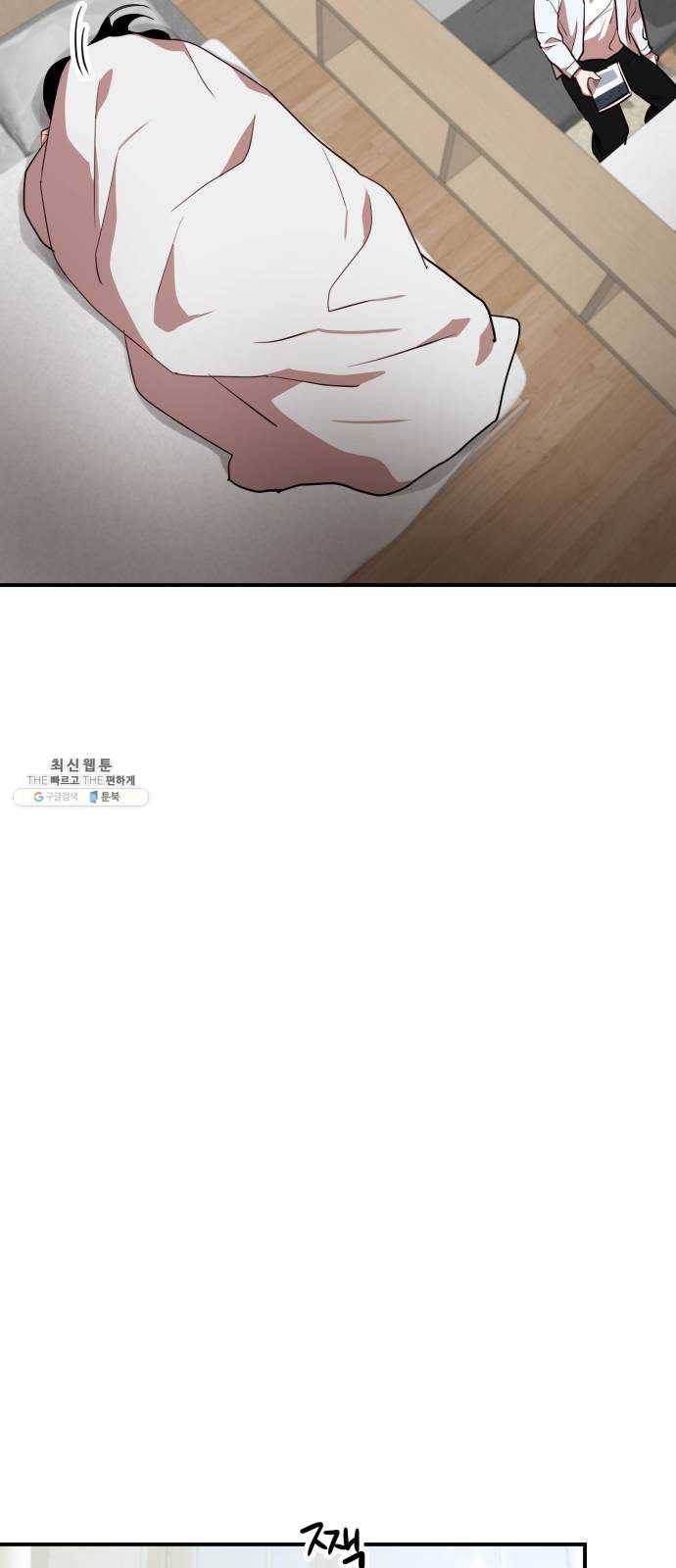 인간졸업 36화: 너를 위한 선물 15