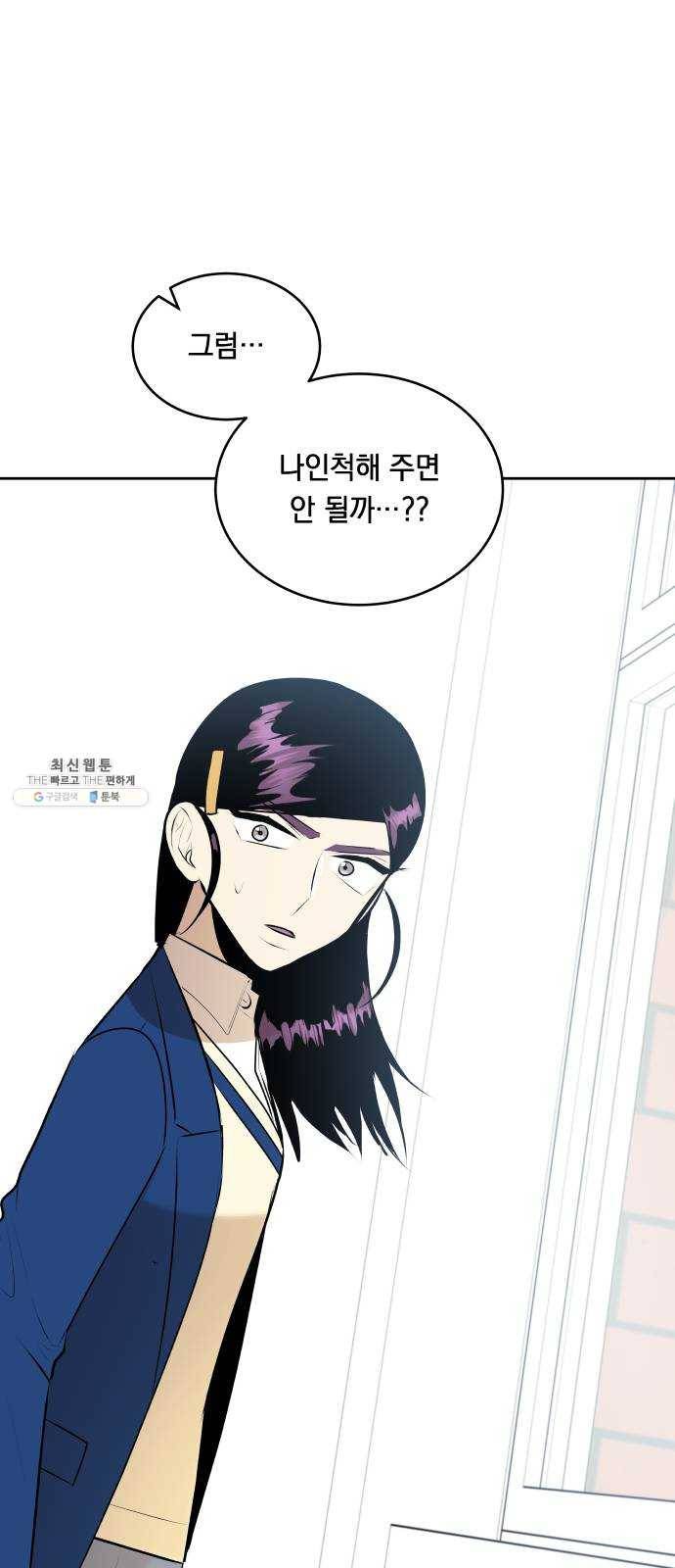 친구의 비밀계정 25화 신조아2 1