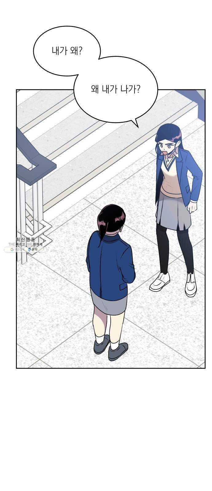친구의 비밀계정 25화 신조아2 4