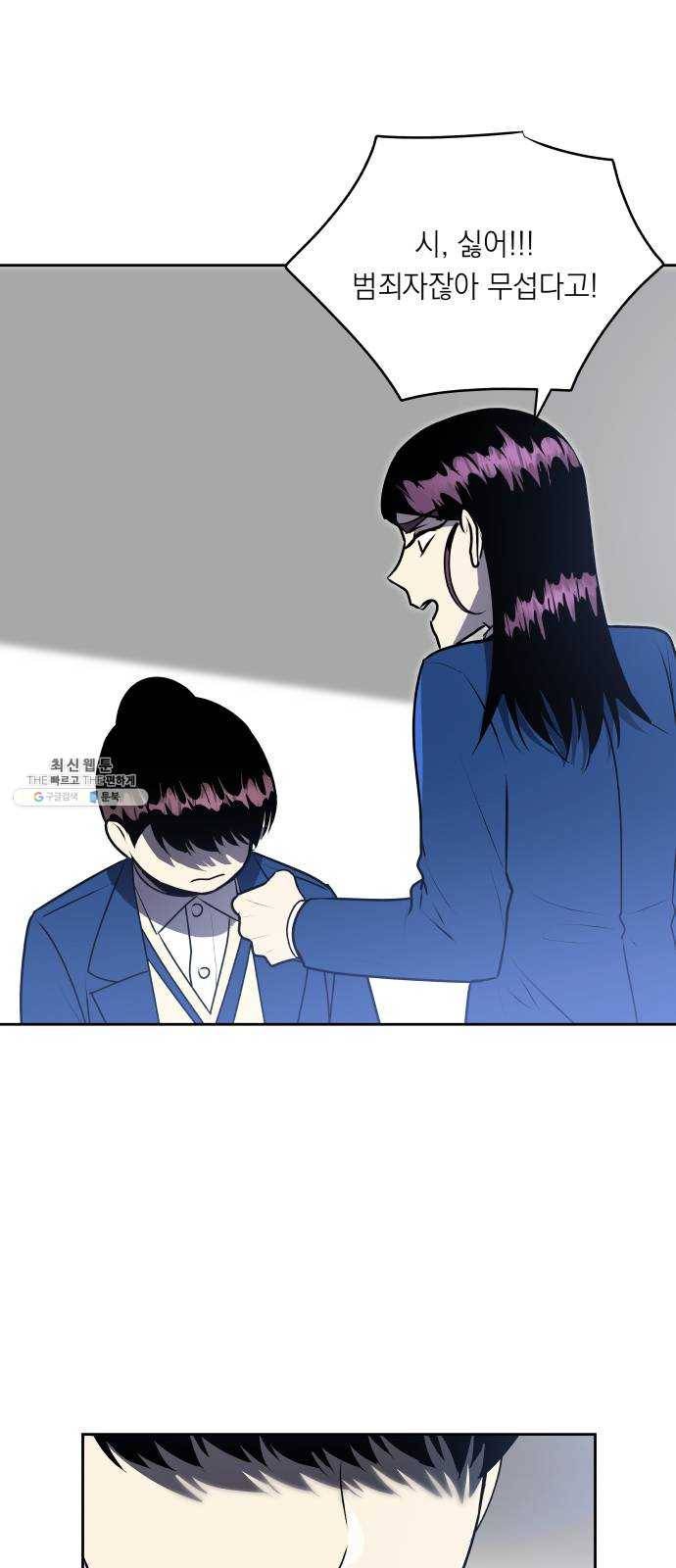 친구의 비밀계정 25화 신조아2 6