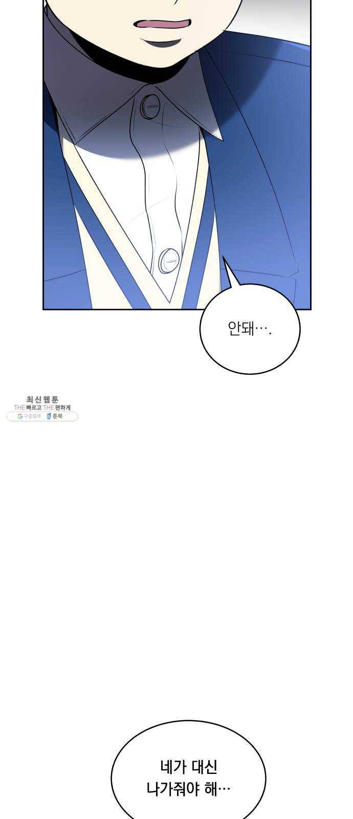 친구의 비밀계정 25화 신조아2 7