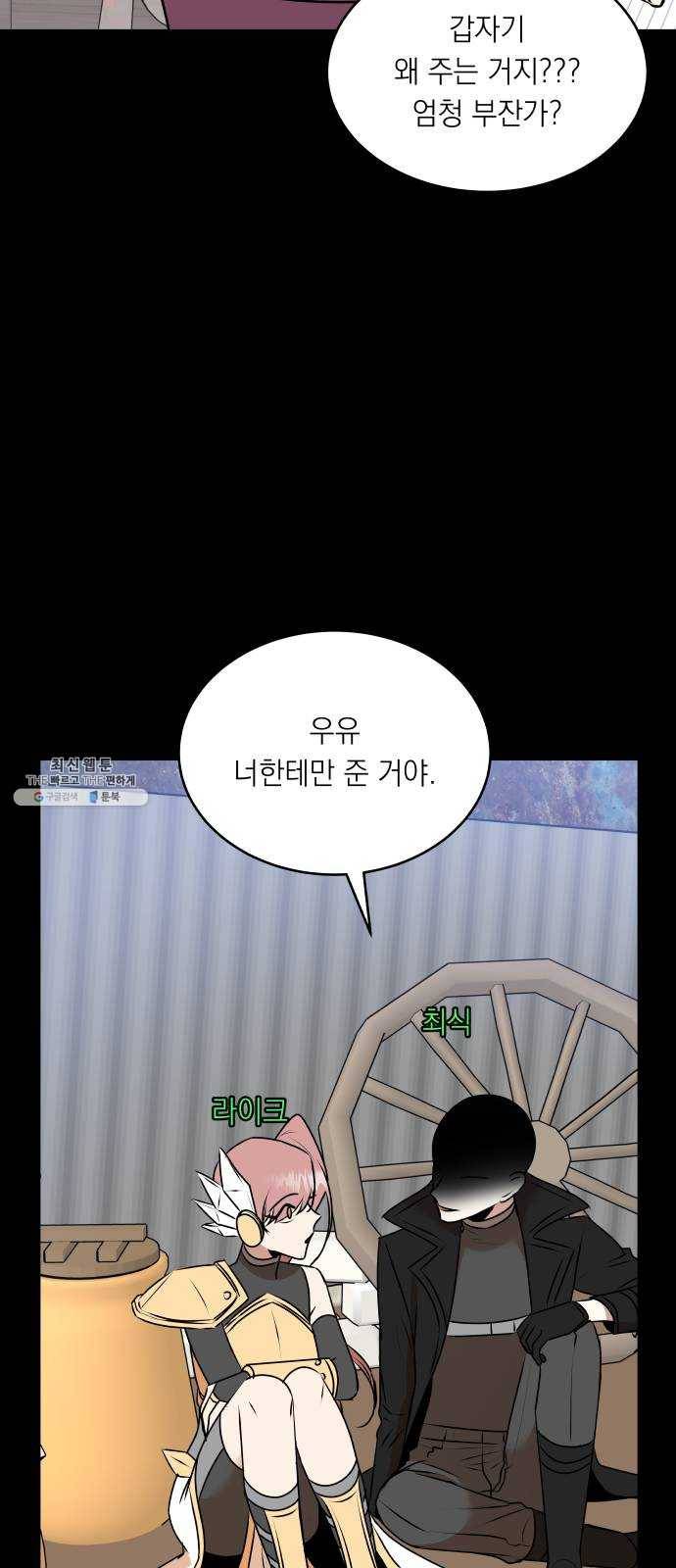친구의 비밀계정 25화 신조아2 12