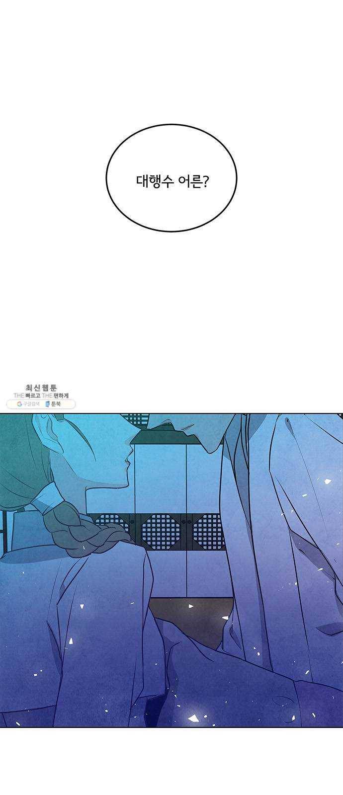 팔려 온 신부 35화 1