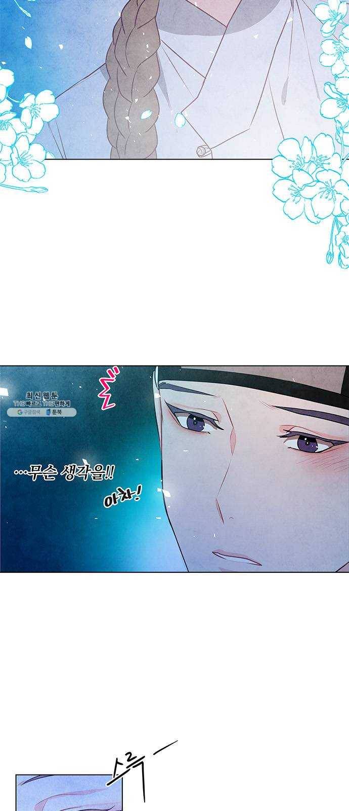 팔려 온 신부 35화 3