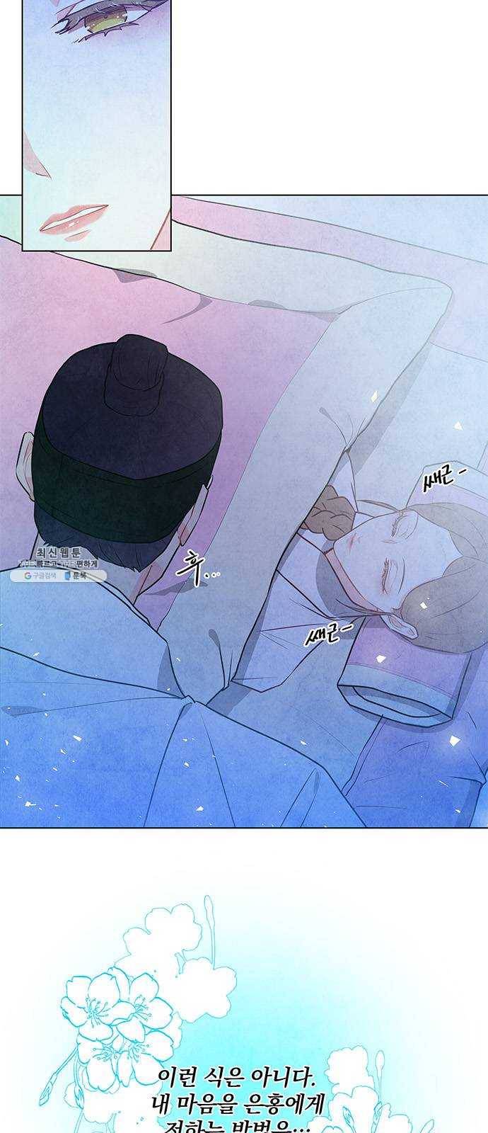 팔려 온 신부 35화 4