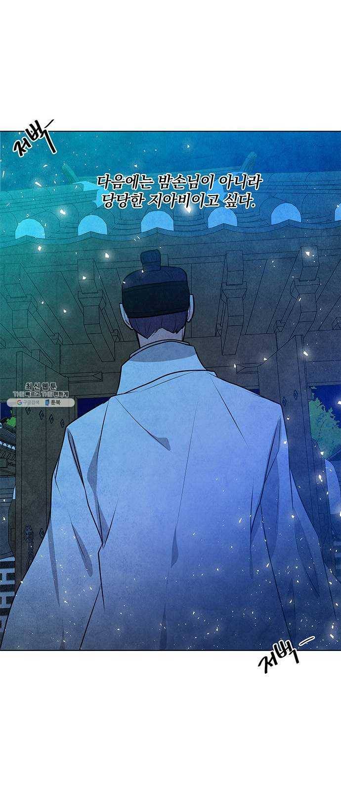 팔려 온 신부 35화 6
