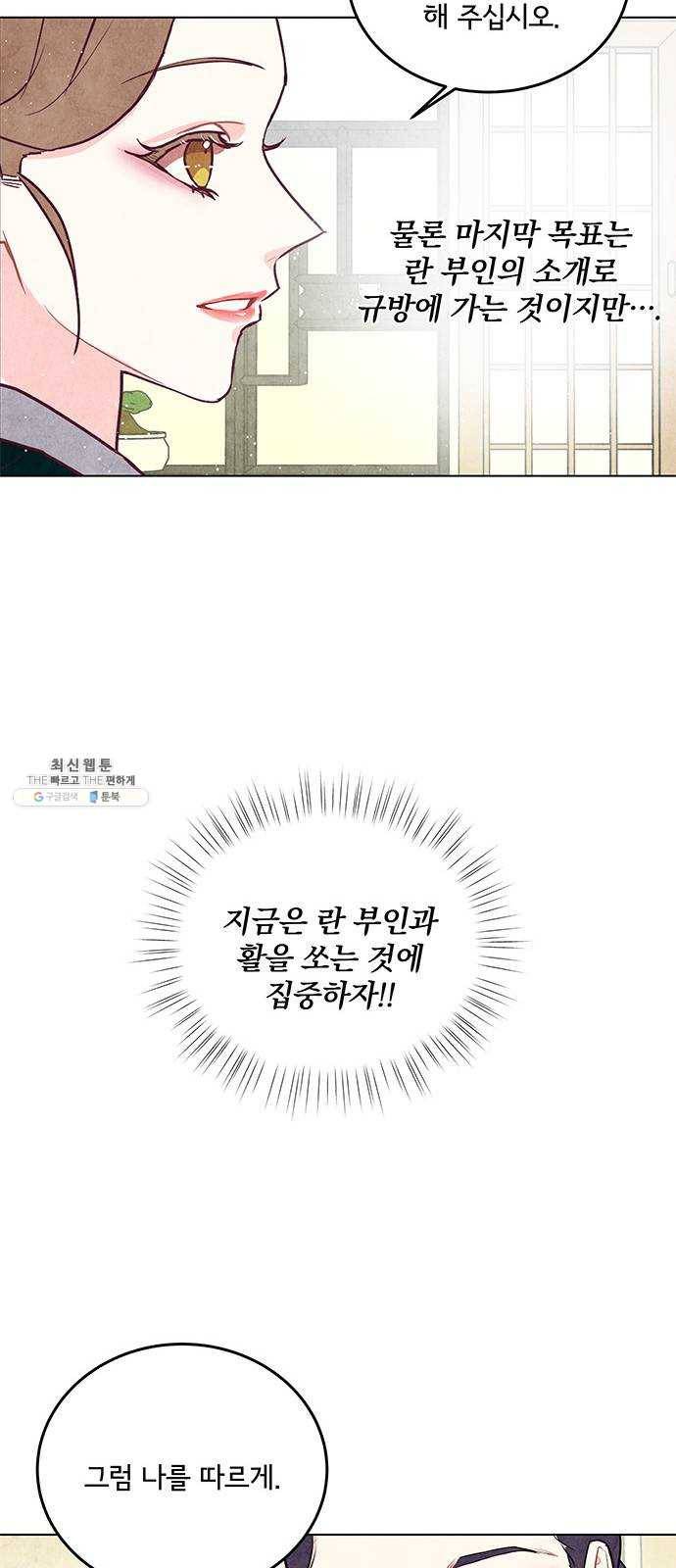 팔려 온 신부 35화 9