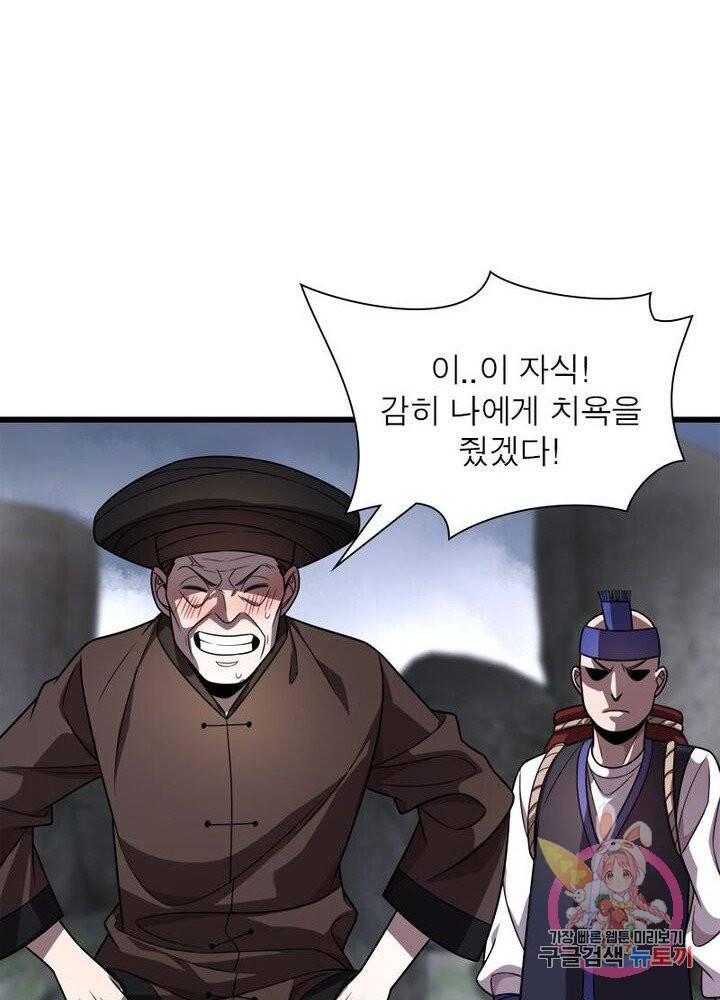 환생하여 의사로 살아남기 48화 10