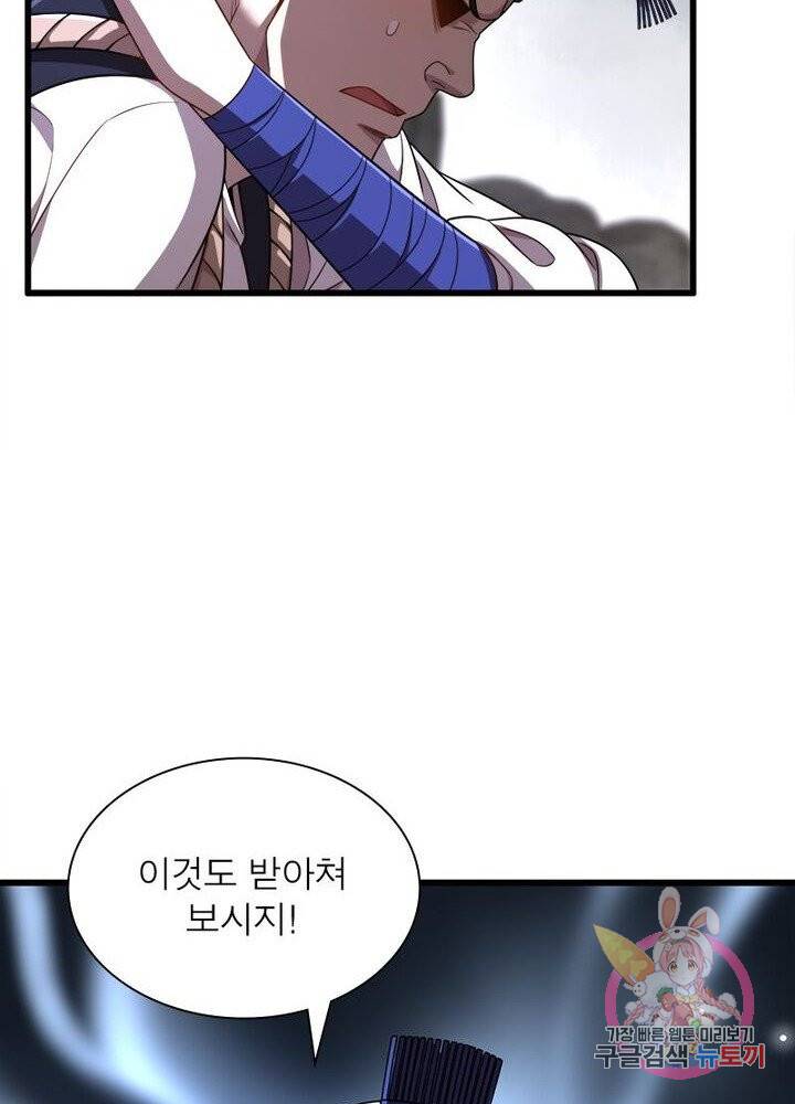 환생하여 의사로 살아남기 48화 12