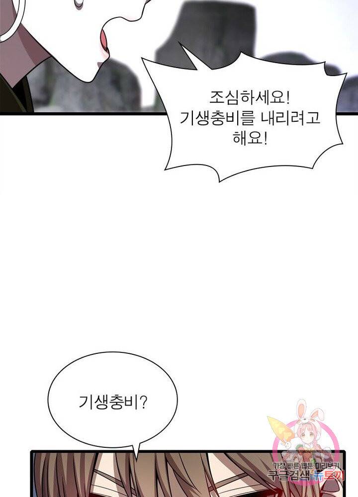 환생하여 의사로 살아남기 48화 15