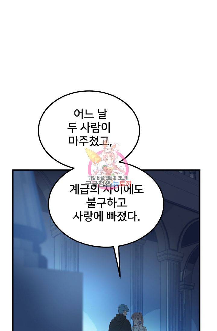 램프의 아미나 79화 1