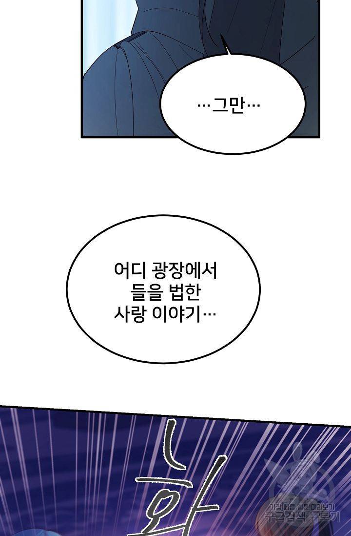 램프의 아미나 79화 4
