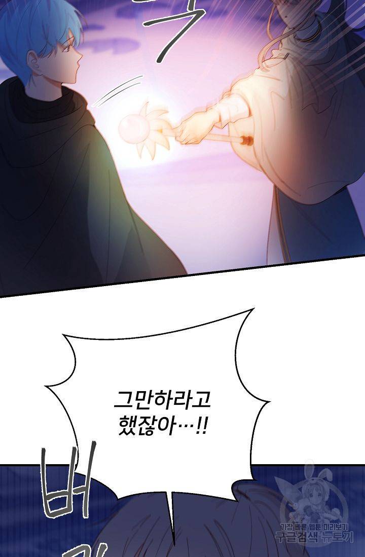 램프의 아미나 79화 5