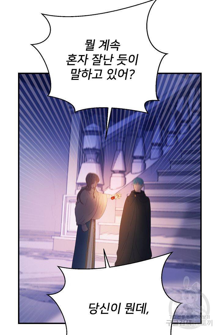 램프의 아미나 79화 7