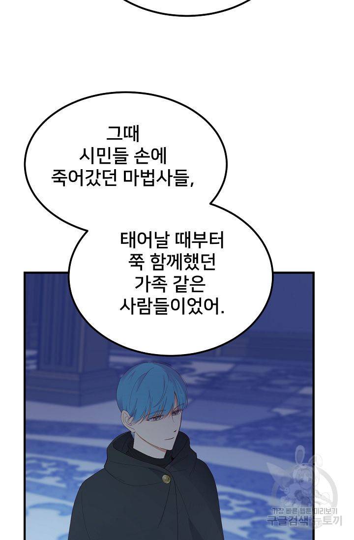 램프의 아미나 79화 12