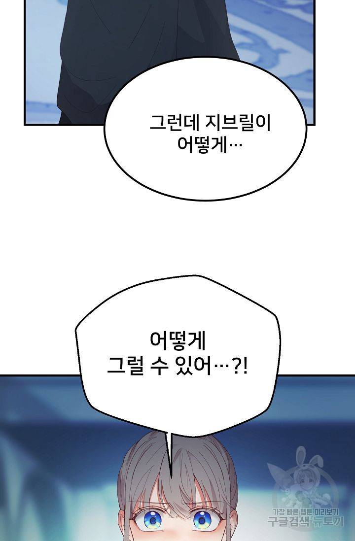 램프의 아미나 79화 13