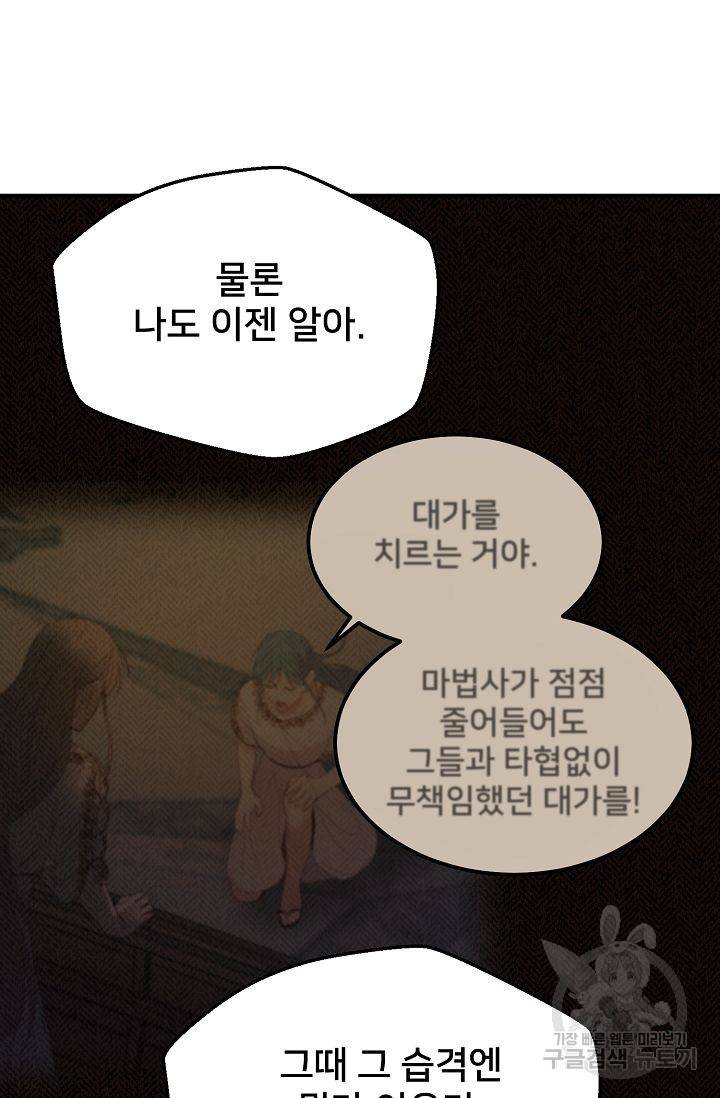 램프의 아미나 79화 15